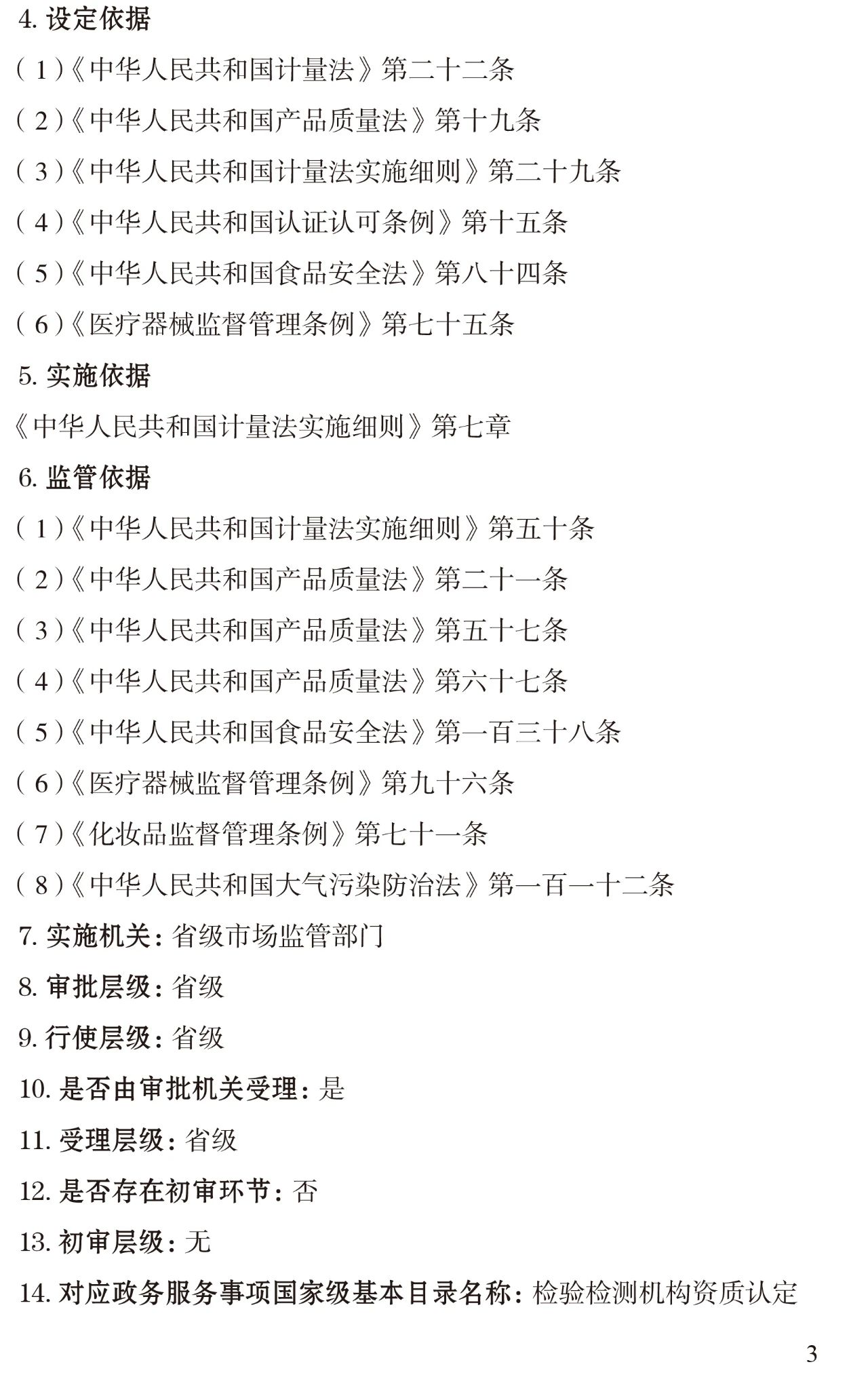 雷竞技RAYBET官网