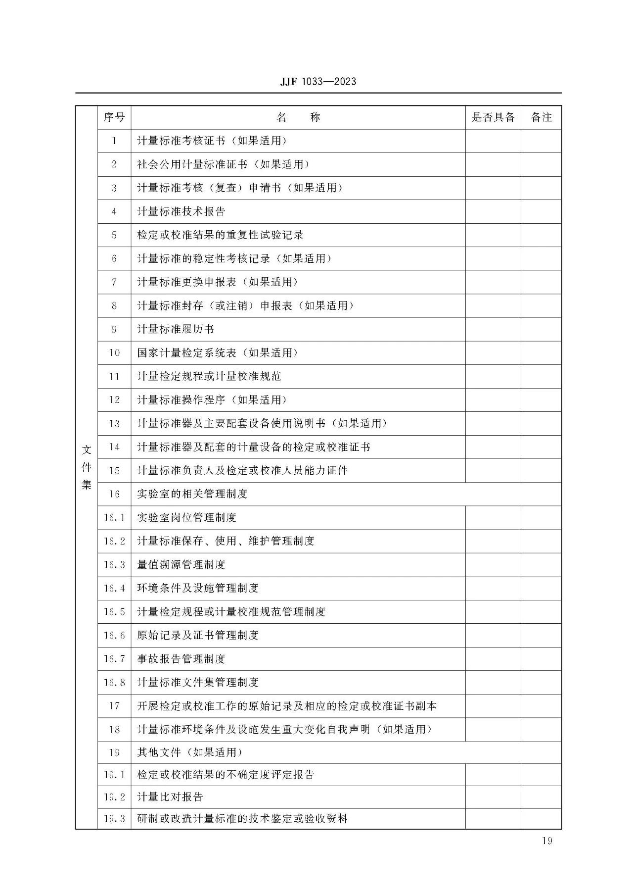 雷竞技RAYBET官网