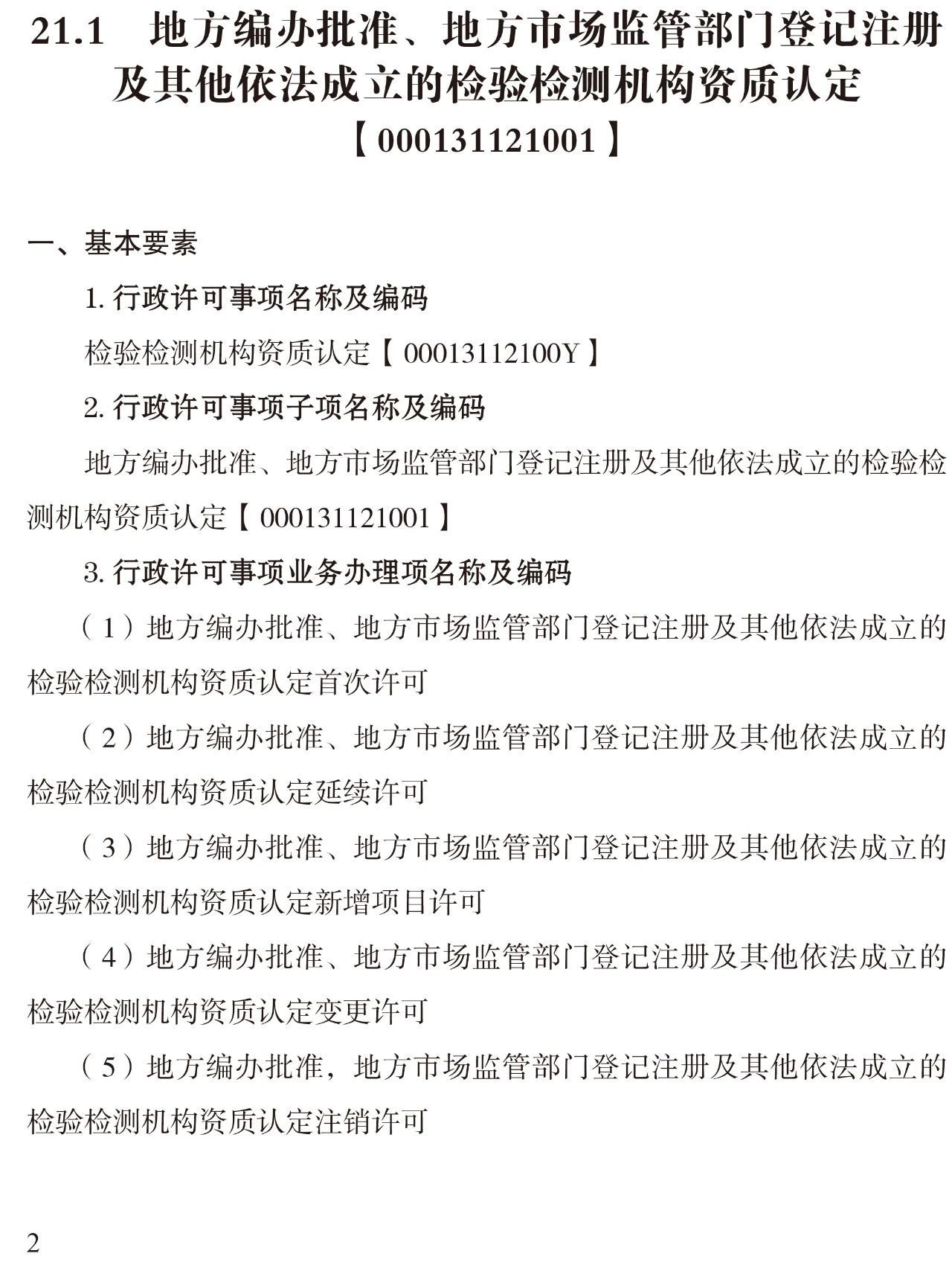 雷竞技RAYBET官网