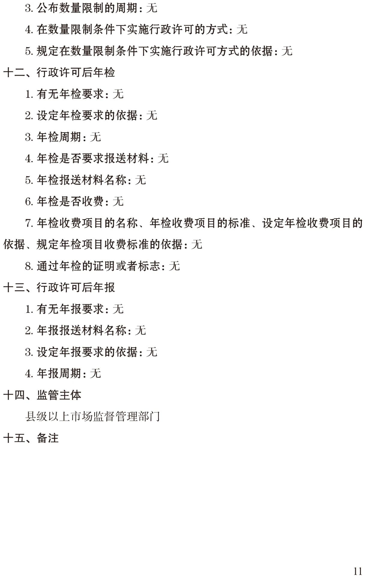 雷竞技RAYBET官网