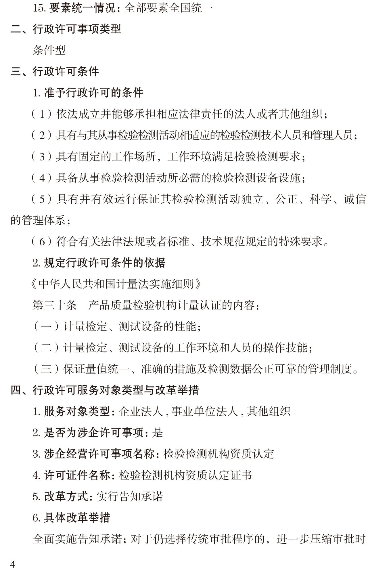 雷竞技RAYBET官网