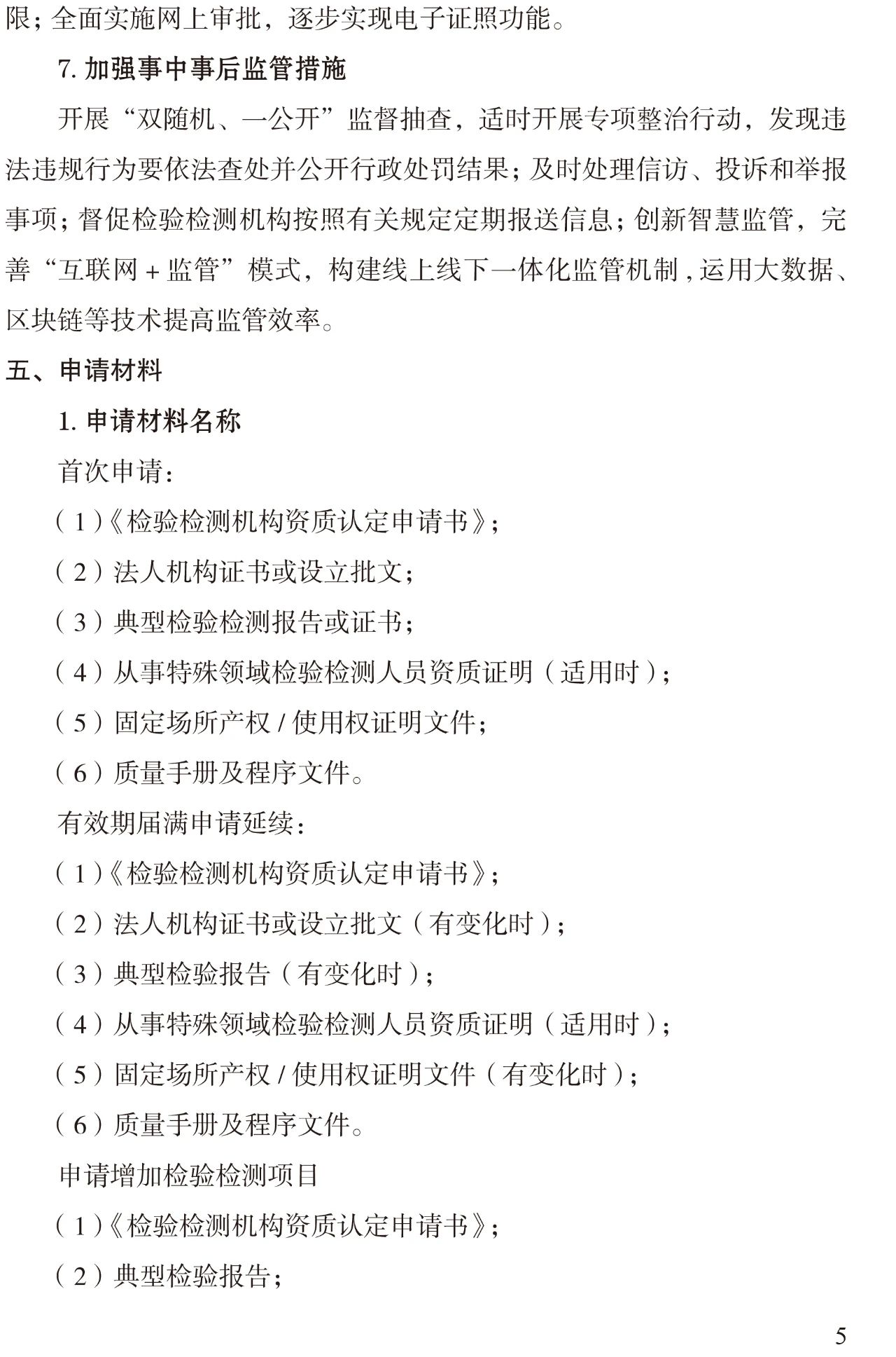 雷竞技RAYBET官网