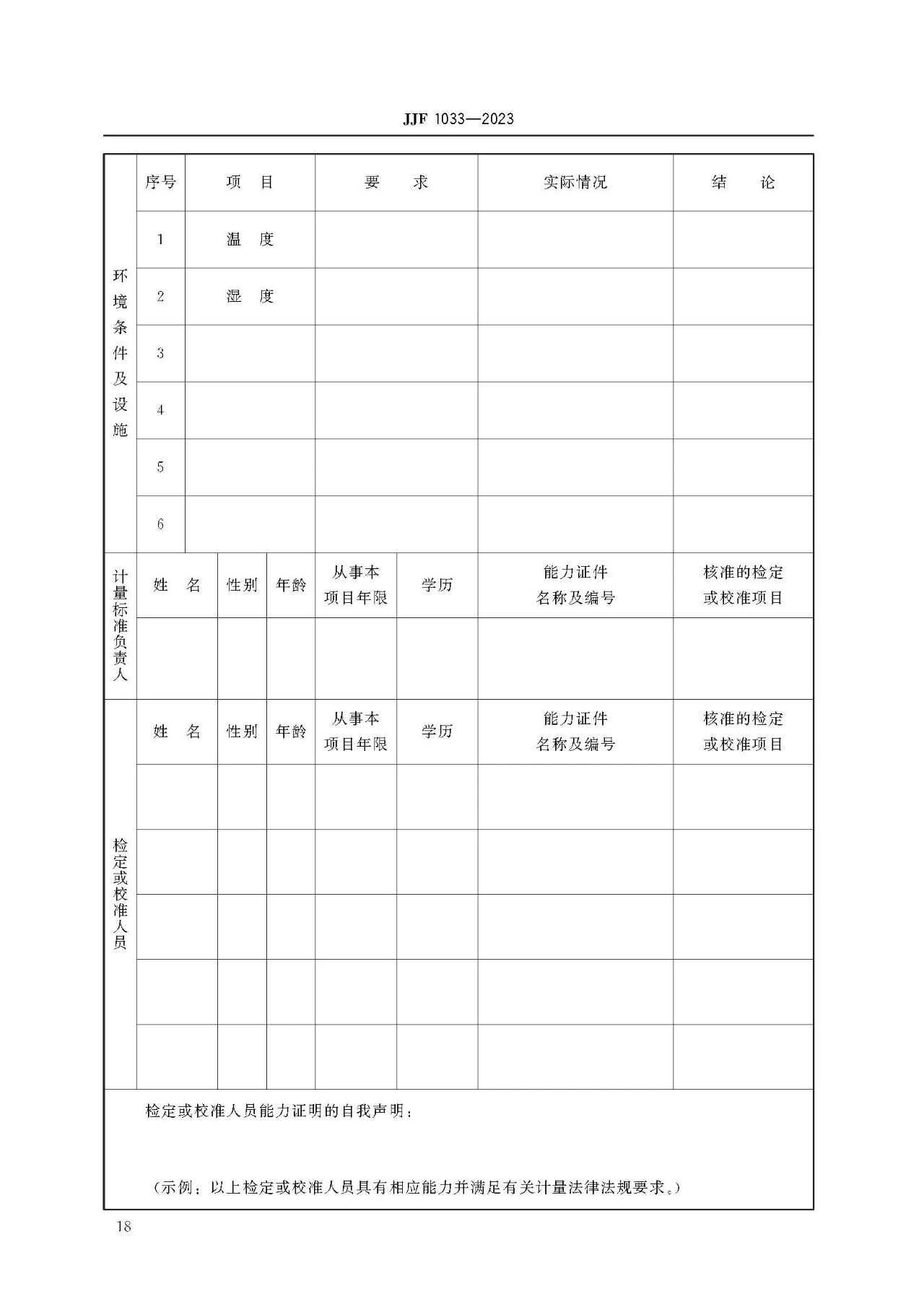 雷竞技RAYBET官网