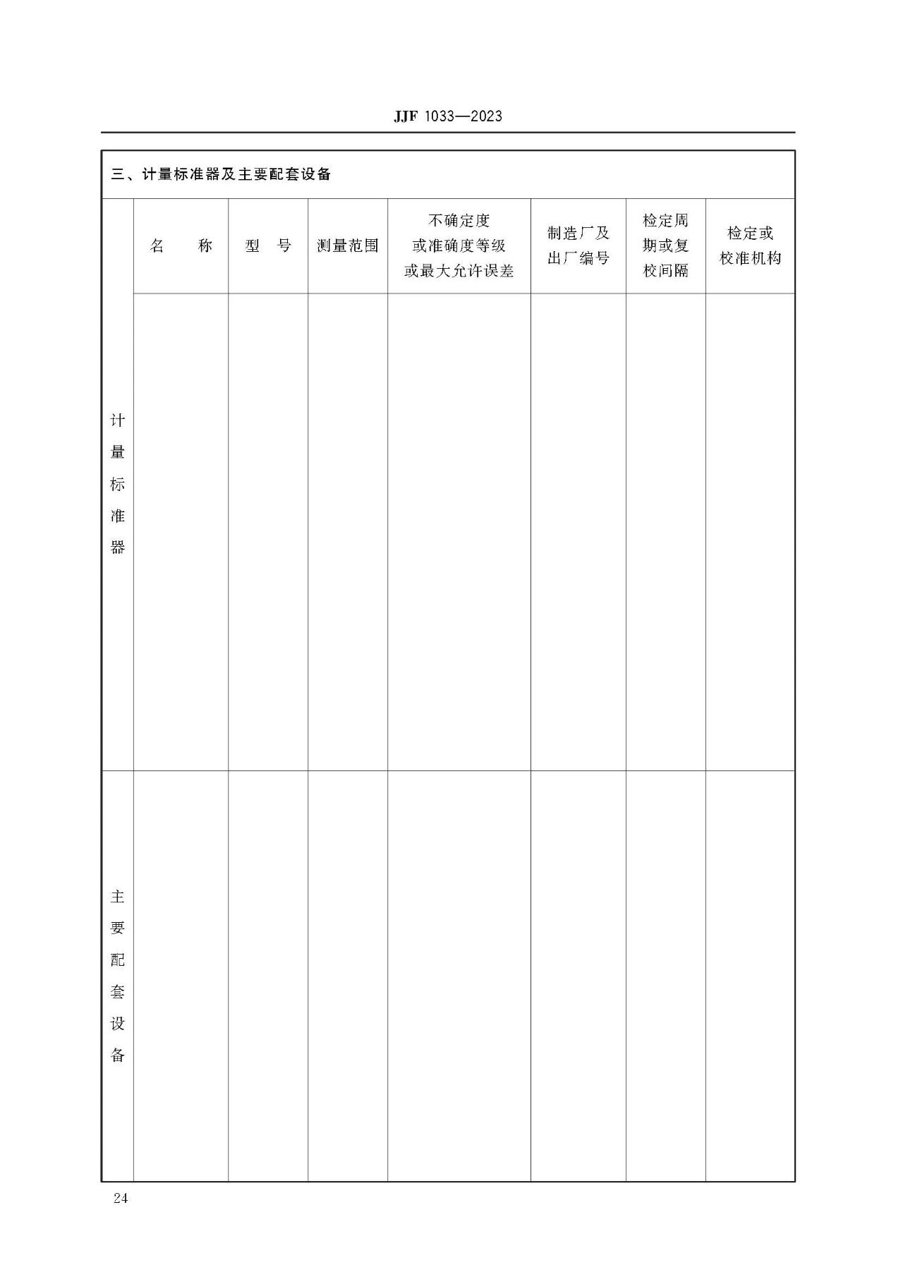 雷竞技RAYBET官网