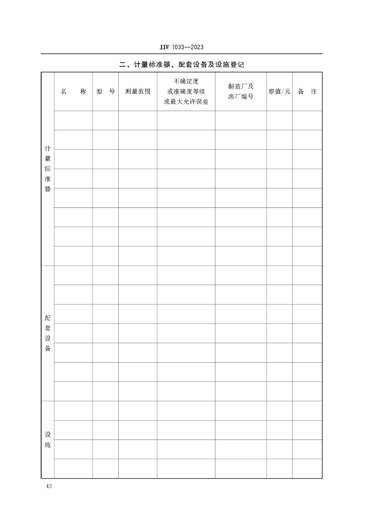 雷竞技RAYBET官网