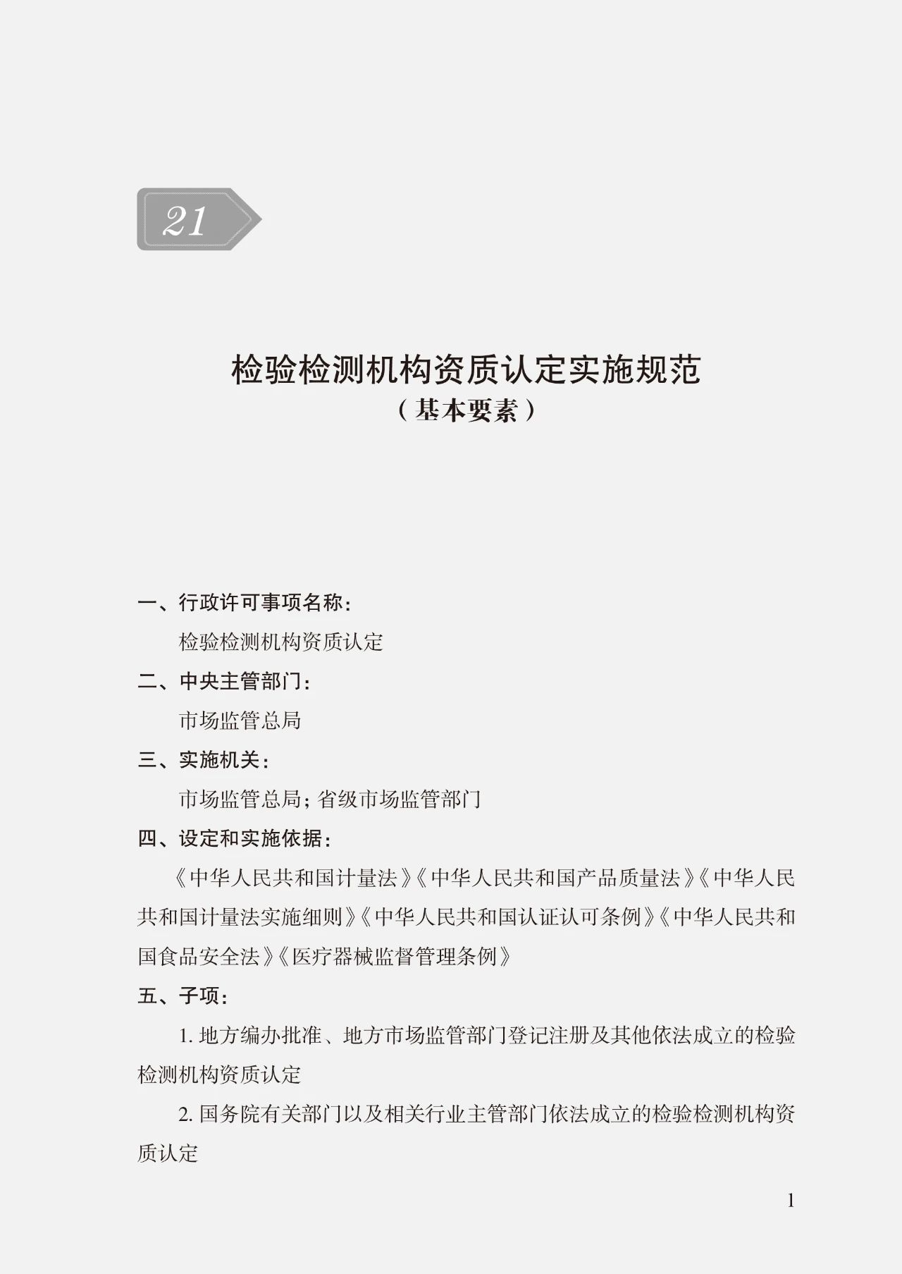 雷竞技RAYBET官网