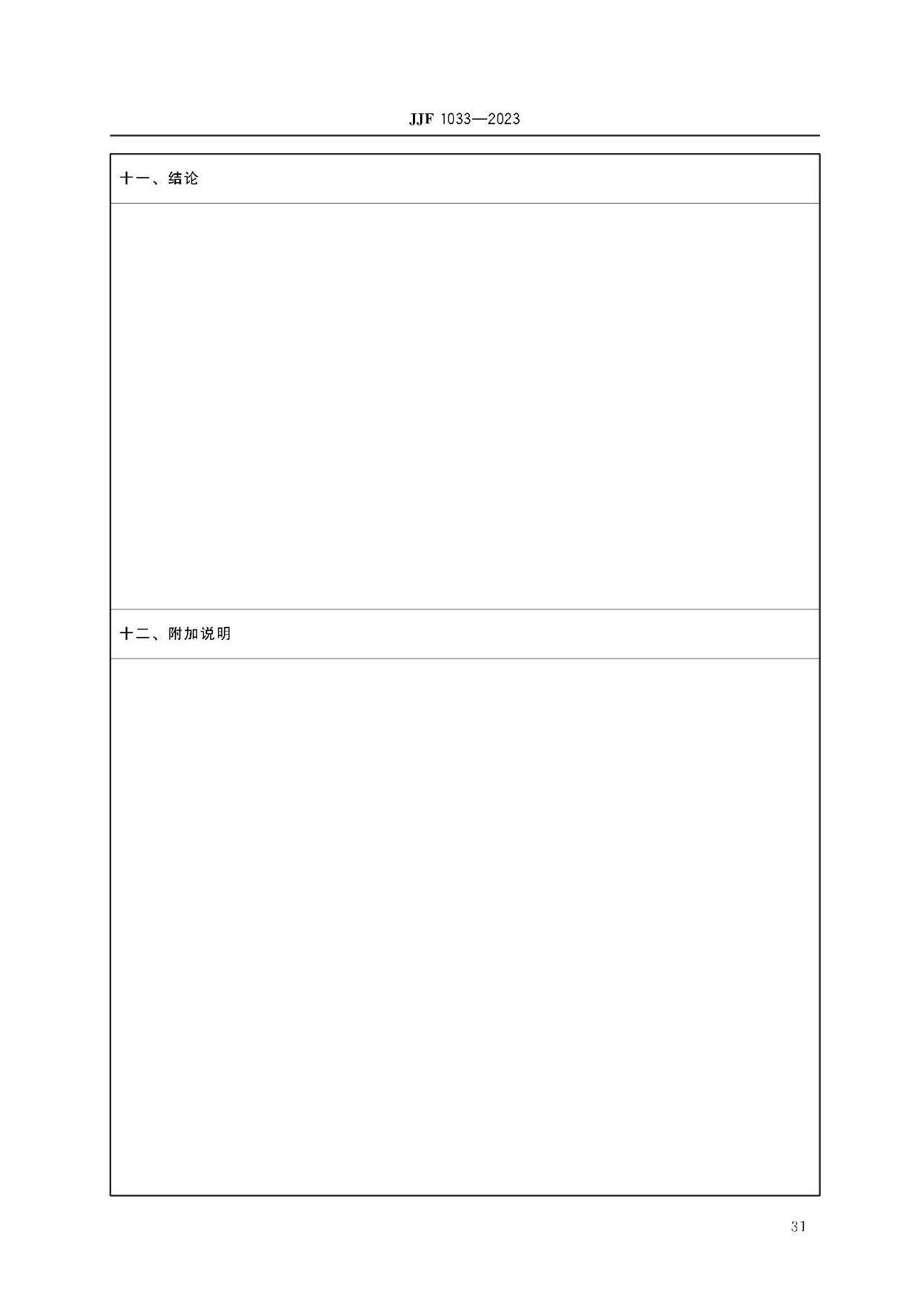 雷竞技RAYBET官网